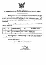 ประกาศเทศบาลตำบลหนองหอย  เรื่อง ประชาสัมพันธ์โครงการออกให้บริการรับชำระภาษีและค่าธรรมเนียมนอกสถานที่  ประจำปีงบประมาณพ.ศ.2569 